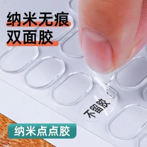 High Viscosity Nano Double-Sided Tape Car Balloon Spring Couplets Wall Non-Damaging Strong Adhesive Tape Transparent Bubble Mato Base Glue