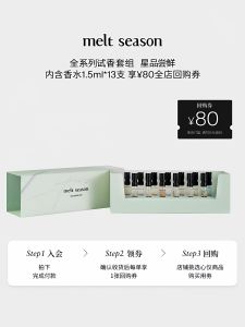 melt season | Portable Travel Size Perfume Set 1.5ml
