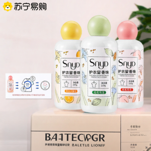 Snowbeika H2 Perfume Laundry Detergent Pearls Long Lasting Fragrance Fabric Softener Home Use Washing Detergent Pearls