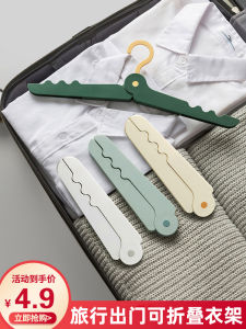 Foldable Hanger Outdoor Portable Travel Business Trip Drying Gadget Household Clothing Socks Intimates Windproof Storage Rack