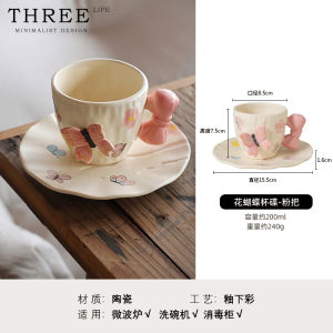 Tlife Butterfly Ceramic Coffee Cup And Plate Set Girls Heart Floral Butterfly Home Use Coffee Utensils Fresh Style Japanese
