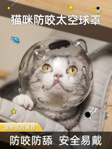 Không Gian Mũ Bảo Hiểm Mèo Bấm Móng Tay Tắm Đồ Cho Thú Cưng Chống Cắn Miệng Bao Cổ Mèo Vòng Tròn An Toàn Chải Lông Dụng Cụ Dành Cho Chó Mèo