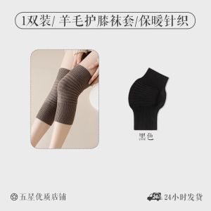 Wool Knee Pad Heattech Cold Legs Men and Women Joint Elderly Special Fall and Winter Heat Storage Cold-Proof Long Tube Sheath