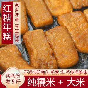 Fujian Specialty Red Rice Cakes Fuzhou Traditional Folk Food Snack Brown Sugar Glutinous Rice Fubailu Red Rice Cakes 500G * 2
