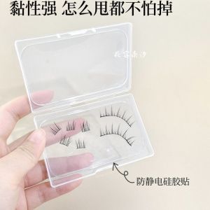 Dustproof Silicone False Eyelash Storage Box Adhesive Beauty Brow Pad Portable Makeup Artist Cosmetic Tool Transparent