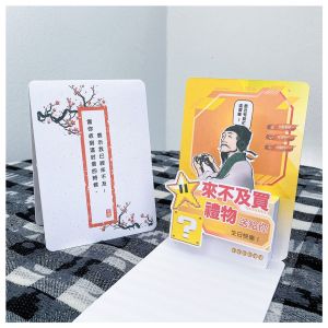 B07. Gamer Sifu Birthday Greeting Card (Mandarin) 生日卡