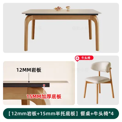 Walnut Color Modern Simple Rectangular Dining Table and Chair Set
