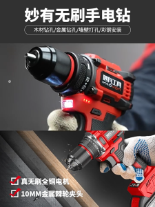 [SG spot] flashlight drilling drilling concrete screw gun household charging brushless small steel cannon perfunction tool