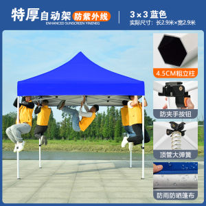 Outdoor Umbrella Tent Rain and Sun Protection Shelter for Camping Travel Oxford Cloth Waterproof Iron Frame Collapsible Foldable