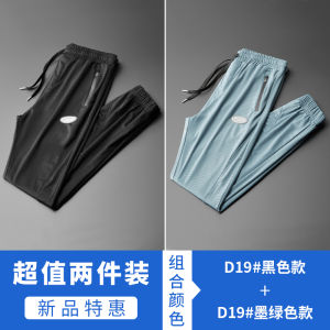 Ultra-Thin Summer Ice Silk Quick-Dry Sports Pants Mens Breathable Mesh Loose Cuffed Casual Nine-Piece Pants Keirandun Brand