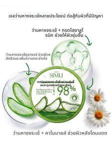 เจลสูตรพิเศษสำหรับผู้ชายและผู้หญิง ฟื้นฟูรอยเป็นสิว รอยสบู่ ชุบชีวิต ชุ่มชื้น แผ่นเยื่อผิวหนังเย็น ครีมบำรุงผิวหน้า