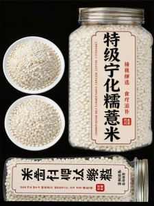 Organic Additive-free Glutinous Coixseed