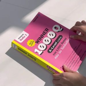 หนังสือตะลุยโจทย์ ม.ปลายและเตรียมสอบ A-Level ครบทั้ง 8 วิชา จำนวน 1000 ข้อ(แถมฟรี!! คอร์สเรียน A-Level ออนไลน์)