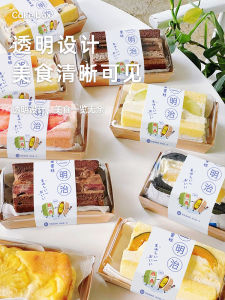 Bakery Sandwich Packaging Box Meat Loaf Small Shell Lunch Box Breakfast Toast Burger Fruit Cake Baking Dessert Packing Box
