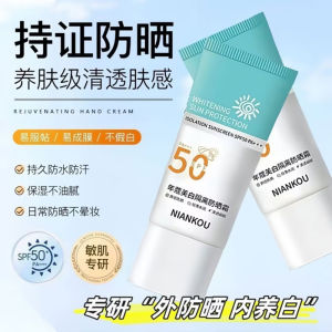 NianKou Two-In-One Whitening Sunscreen Moisturizing UV Protection Waterproof Sweat Control Facial And Full Body Universal Use