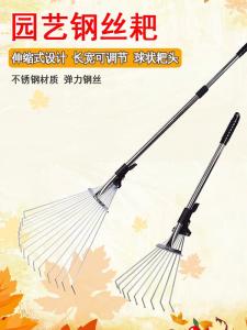 Household Lawn Stainless Steel Telescopic Grass Climber Pitchfork Iron Rakes Cuddle Grass Weed Agricultural Grass Leaves and Fallen Leaves Rakes