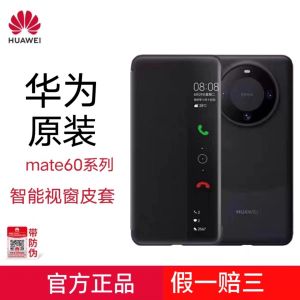 Huawei Mate60 pro Original Smart Flip Cover Full Protection Luxury Leather Case Anti-Fall for Men And Women Compatible with 5G