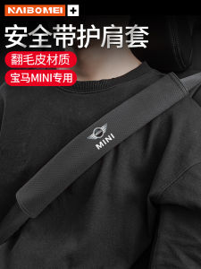 Bộ 4 Miếng Đệm Vai Dây an Toàn Xe BMW Mini JCW Countryman F55 F61 Phụ Kiện Nội Thất Xe Da PU Mềm Mại Thoải Mái