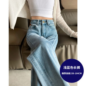 High Waist Wide Leg Straight Cut Light Blue Jeans Womens Spring Fashion 2025 New Loose Fit Casual Trousers by La Chapelle
