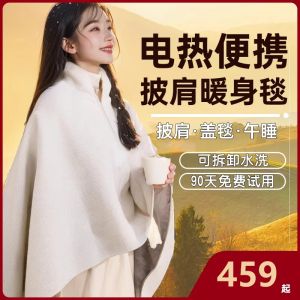 Graphene Electric Blanket Portable Outdoor Rechargeable Warm Body Scarf Single Person Covering Blanket for Nap Womens Style