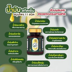 เต่าพนมมือ น้ำมันสกัดเย็น เสริมภูมิคุ้มกัน ฟื้นฟูกระดูก ดูแลสุขภาพ ปวดข้อ, ปวดเข่า, ปวดเมื่อย, ความดัน (ส่งฟรี) ของแท้ 100%",