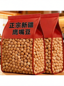 Ready to Eat Freshly Roasted Savory Sugar Oil Free Chickpea Snack