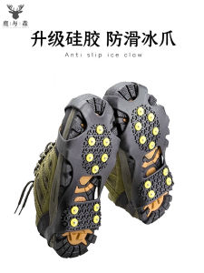 กิ๊บติดกันลื่นสำหรับใส่บนรองเท้า เข็มขัดกันลื่นสำหรับเดินบนหิมะ กันลื่นสำหรับเด็กและผู้ใหญ่ สำหรับผู้ชายและผู้หญิง อุปกรณ์กลางแจ้ง