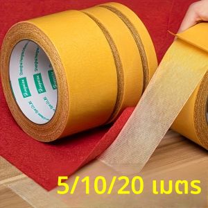 เทปกาวสองหน้าแบบบางพิเศษ แข็งแรง ยึดติดแน่น ทนทาน กันน้ำ ไม่ทิ้งรอย ใช้ได้กับพรมและวัสดุอื่นๆ