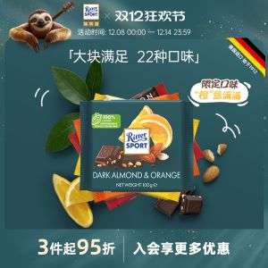 Ritter Sport Black Chocolate Milk Heart Shaped Bar Snack 100g No Substitute Cocoa Butter German Origin Milk Chocolate