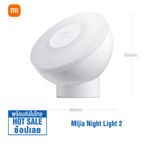 [ถูกเปลี่ยนแปลง] Xiaomi Night Light 2 ไฟเซ็นเซอร์ ไฟสำหรับกลางคืน ไฟตรวจจับความเคลื่อนไหว ไฟ Lamp ไฟกลางคืน โคมไฟข้างเตียง