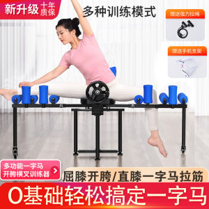 Cross Frog Single-Shaped Horse Trainer Tendon Stretching Hip Opening Tendon Stretching Handy Gadget Tendon Stretching Children Adult Splits Apparatus