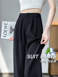 กางเกงขากว้างผ้าไหมน้ําแข็งสําหรับผู้หญิงเอวสูงลําลองขาตรงกางเกงสีดําใหม่สไตล์ 2024 แรงบันดาลใจจากญี่ปุ่นและเกาหลีใต้