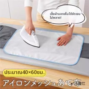 gumahus | Heat Resistant Ironing Pad