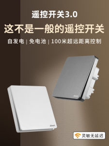 Haide Man Wireless Remote Control Switch Panel No Wiring Electronic Mother Dual Control Smart Light off Device Resin Material