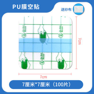 Waterproof Medical PU Film Invisible Skin Fixing Patch Navel Patch Three-Fold Hot Patch Wound Dressing Patch for Home Use