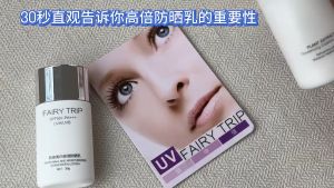 【READYSTOCK】 霏尔尼升级版防晒素颜霜 海边防晒 日常防晒 防晒乳 Fairy trip sunblock sunscreen 高效防晒 霏尔尼新防晒 防水防晒 spf50+