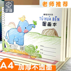 สมุดวาดภาพแบบมีรู A4 สำหรับเด็กอนุบาล ชั้นประถมศึกษาปีที่ 1 สมุดวาดภาพแบบว่างสำหรับนักเรียนประถมศึกษา สมุดวาดภาพแบบมีรู