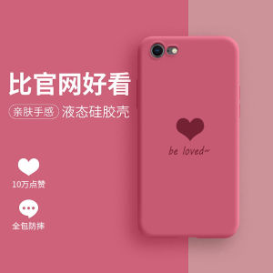 Ultra-Thin Liquid Silicone SE Phone Case Full Cover Protective Shell Men Women Style Anti-Fall Trendy Brand Couple Network Red