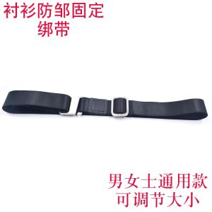 Áo Sơ Mi Nam Chống Trượt Chống Nhăn Dây Buộc Cố Định Ngăn Ngừa Quần Áo Rơi Ra Ngoài Đồ Bảo Hộ Lao Động Dây Đeo Quần Áo Nam