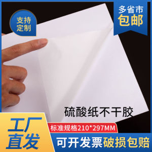 Sulfuric Acid Paper Adhesive Printing Laser Label Semi-Transparent Semi-Porous Paper Non-Drying Glue Office Supplies