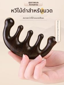 Massage Comb Head Acupoint Wood