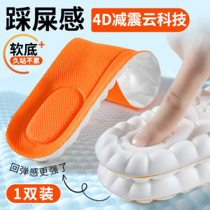 Ultra-Soft Lavender Anti-Odor Shoe Inserts for Men And Women Sport Shock Absorption Comfortable Bottoming Sweat Absorbent