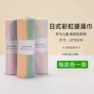 2024 New Rainbow Long Bath Towel Exfoliating Back Scrubber Soft for Women Home Use Children Not Harmful to Skin Bath Tool