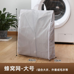 Washing Machine Special Laundry Bag Protection Wash for Wool Sweaters Clothes Machine Wash Anti-Deformation Filter Net Pocket