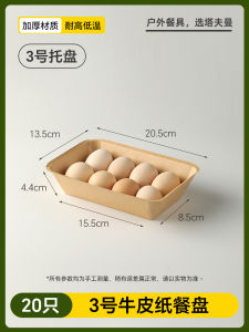 Disposable Service Plate Food Grade Household Outdoor Camping Picnic Tableware Barbecue Plate Brown Packing Paper Tray Plate Dish