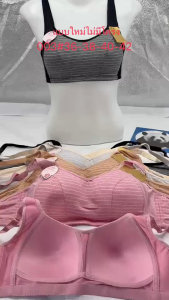 เสื้อในไม่มีโครง แบบใหม่แฟชั่น 3ตะขอ ผ้าดีงานดี ใส่สบาย 003#36-38-40-42