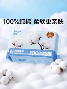 DEYOU | Baby Dry and Wet Use Cotton Cleansing Wipes