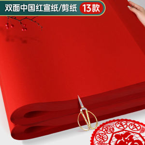 กระดาษหัตถกรรม Xuan City ขนาด A3A4 สี่เหลี่ยม ลายดอกไม้สีแดง ลายดอกไม้หน้าหนาว กระดาษหัตถกรรมสำหรับนักเรียนวิชาศิลปะ