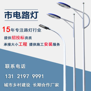 Solar Street Lamp Outdoor Lamp 6 M New Rural Courtyard 220V Super Bright LED High Power Community Lighting High Poled Lamp