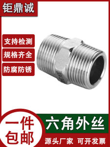 304 สแตนเลส Hexagonal External Thread Direct Joint Double Head External Thread Connector for Industrial Pipe And Parts